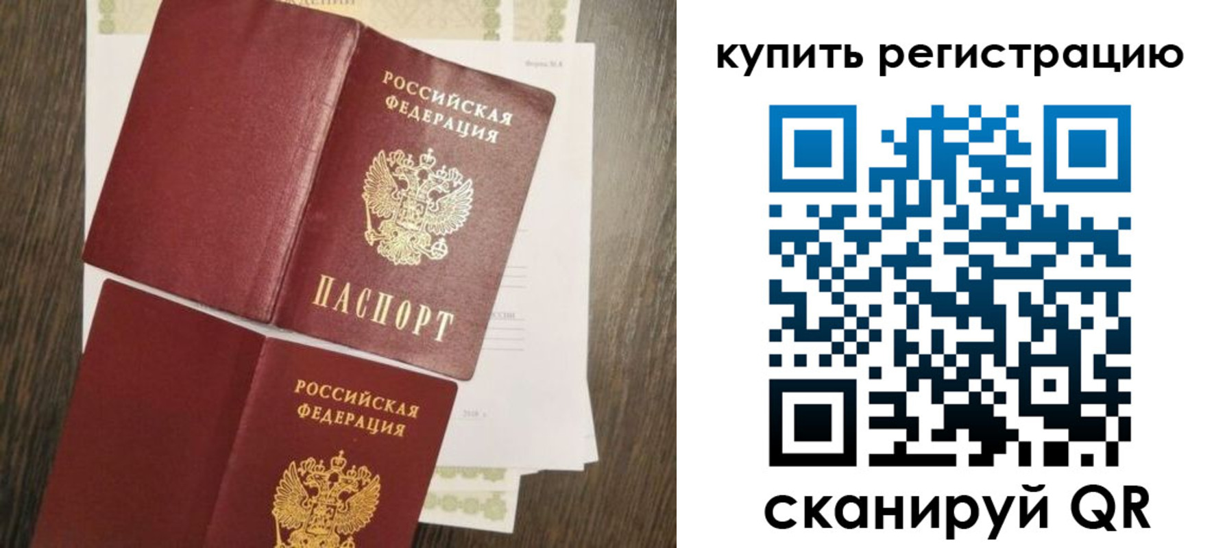 прописка 2025 в Будённовске