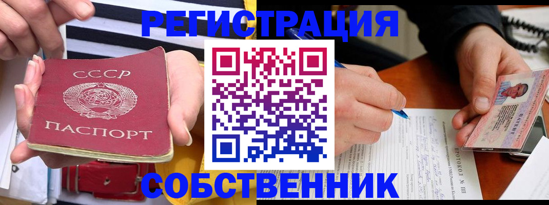 прописка для работы в Будённовске