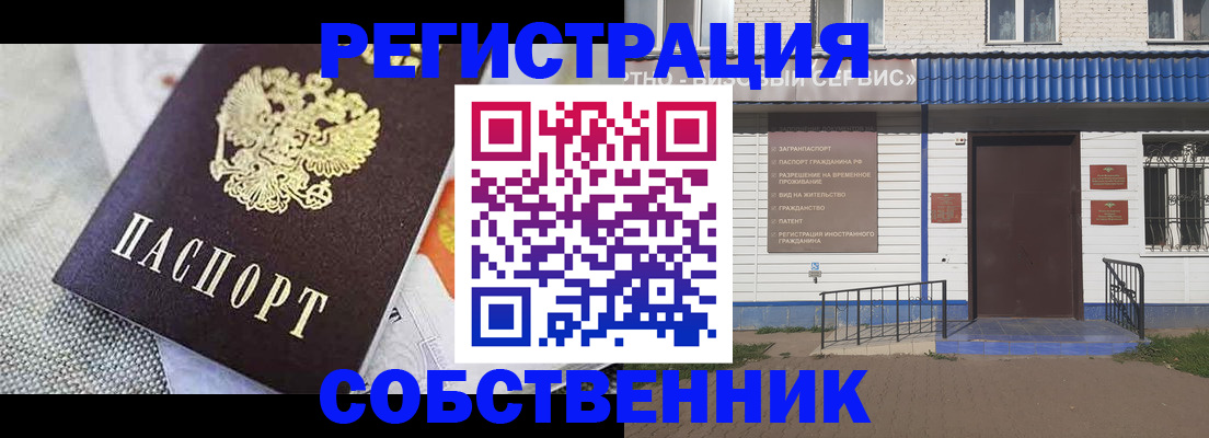 временная регистрация собственник в Будённовске