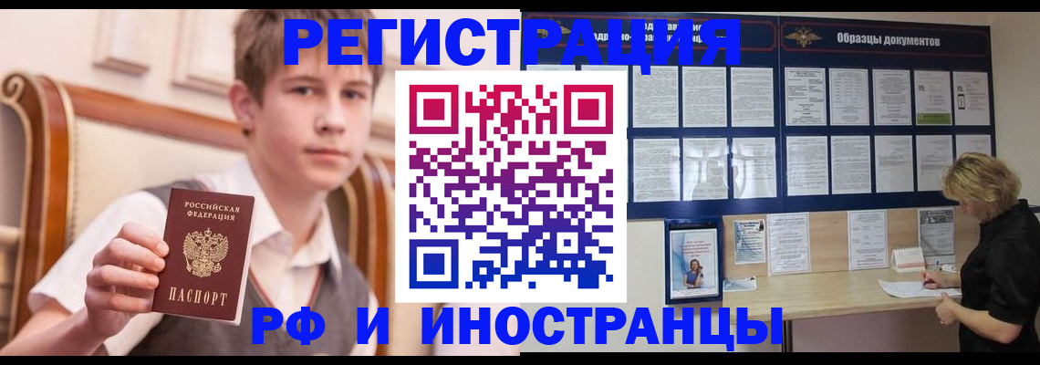 прописка для военкомата в Будённовске