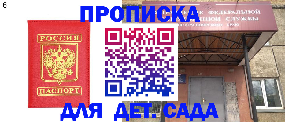 прописка паспорт в Будённовске