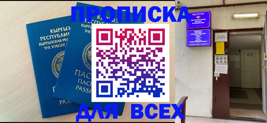 прописка паспорт в Будённовске